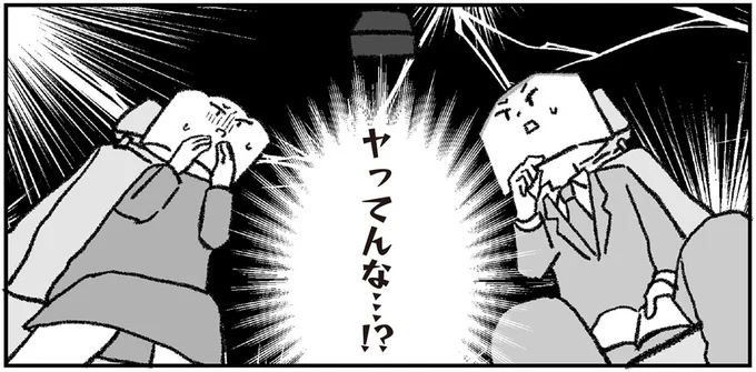 『離婚まで100日のプリン2 5年後にサレた側のババロア』より