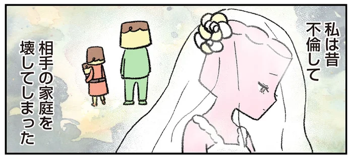 不倫した過去すら含めて選んでくれた夫。しかしどこか様子がおかしくて／離婚まで100日のプリン2（1）