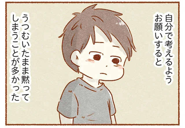 相談しても返ってくるのは相槌だけ。聞いたことのない夫の考え／夫と心が通わない（1）