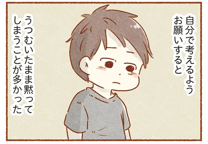 相談しても返ってくるのは相槌だけ。聞いたことのない夫の考え／夫と心が通わない（1）
