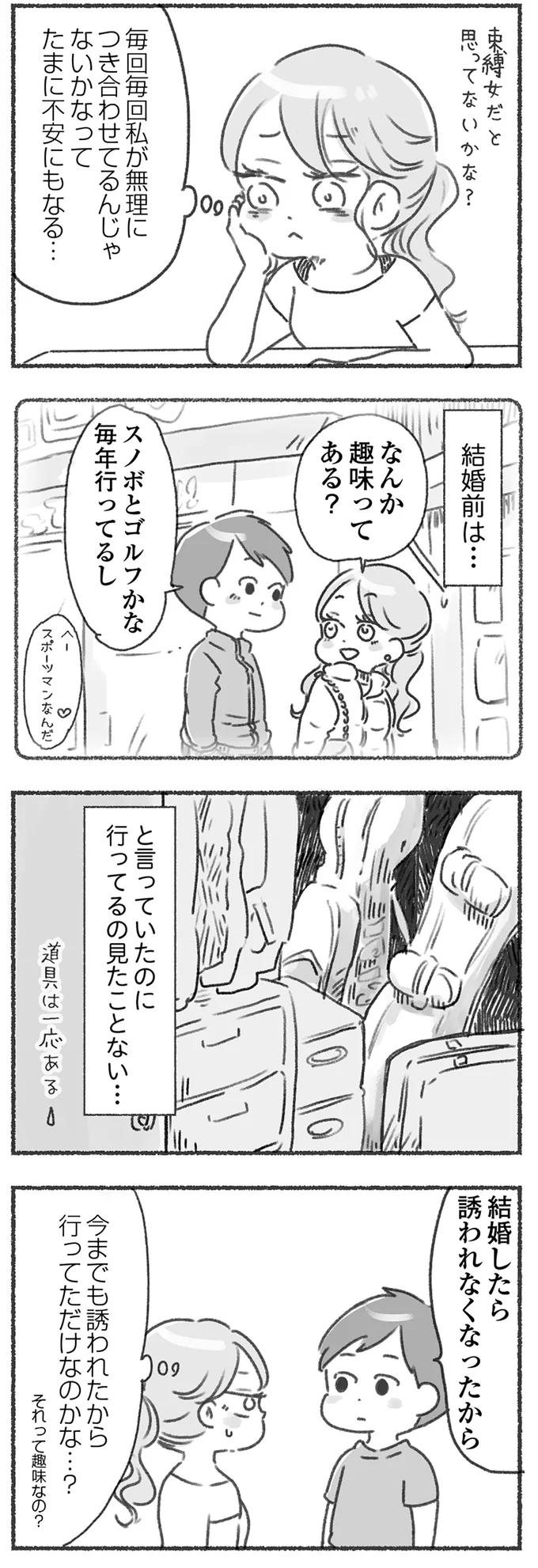 誘われなくなったから