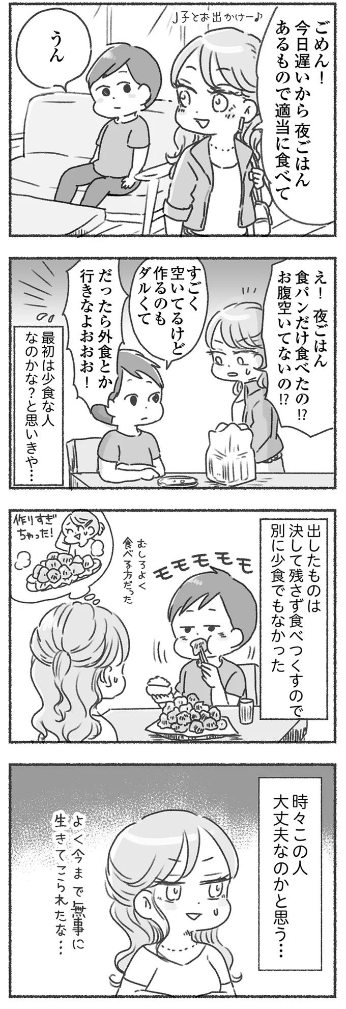 作るのもダルくて
