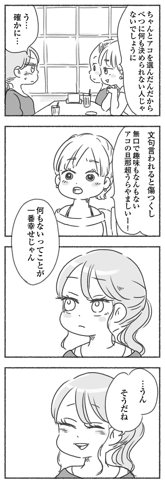 旦那超うらやましいー！