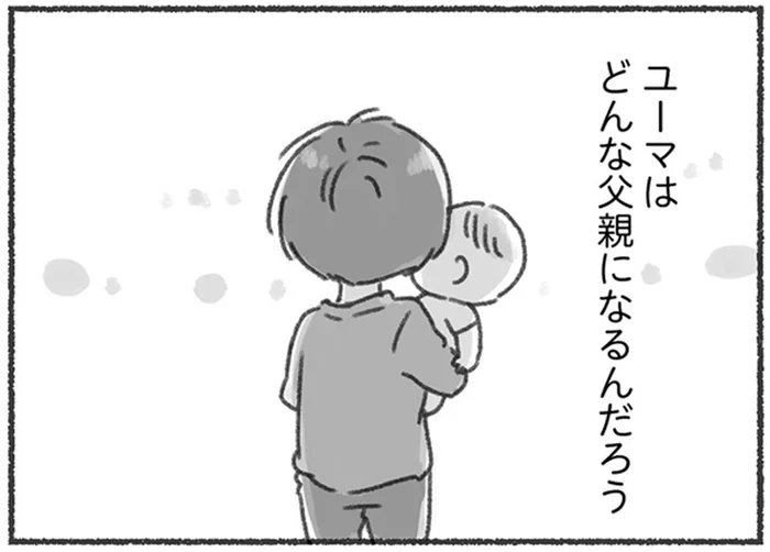 おなかの子の性別を聞いてあからさまな顔「どんな父親になるんだろう」／夫と心が通わない（5）