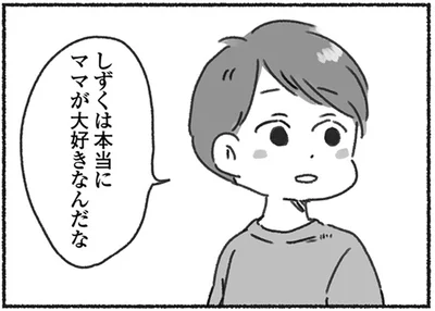 本当にママが大好きなんだな