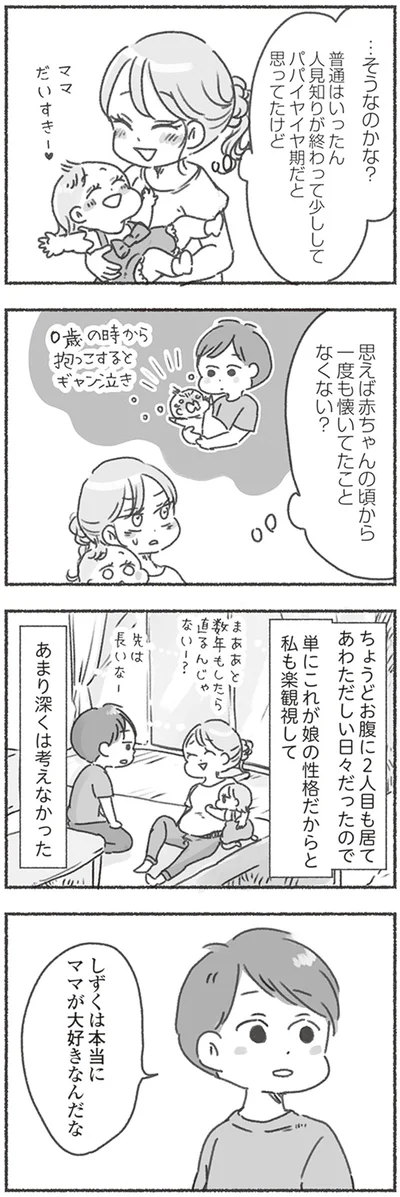 一度も懐いてたこと無くない？