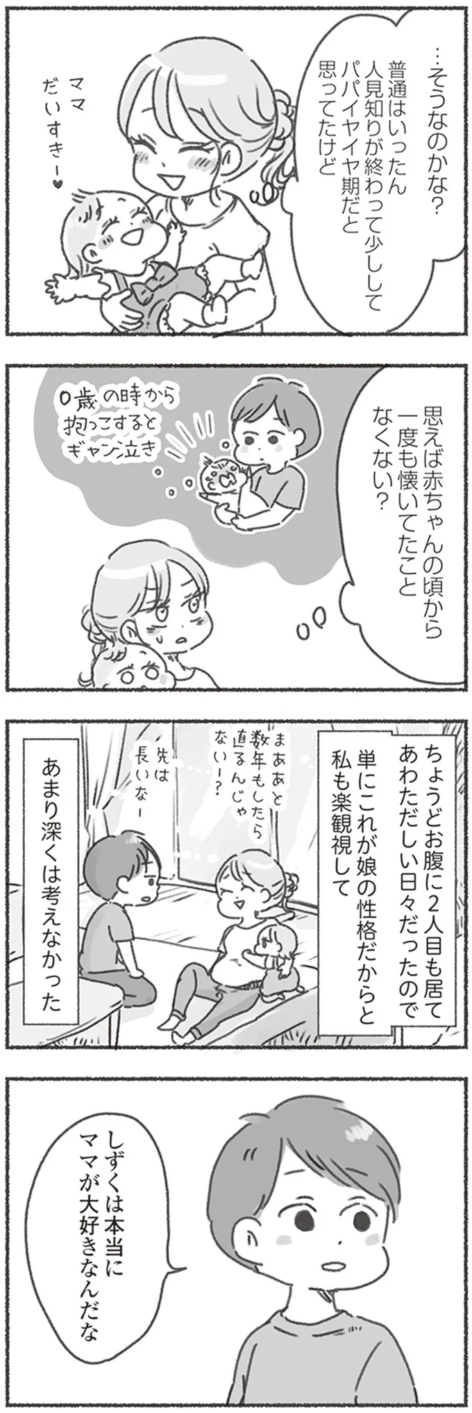 一度も懐いてたこと無くない？