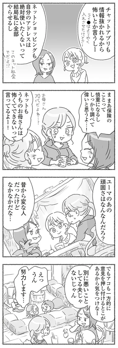 あの頑固さはなんなんだろ？