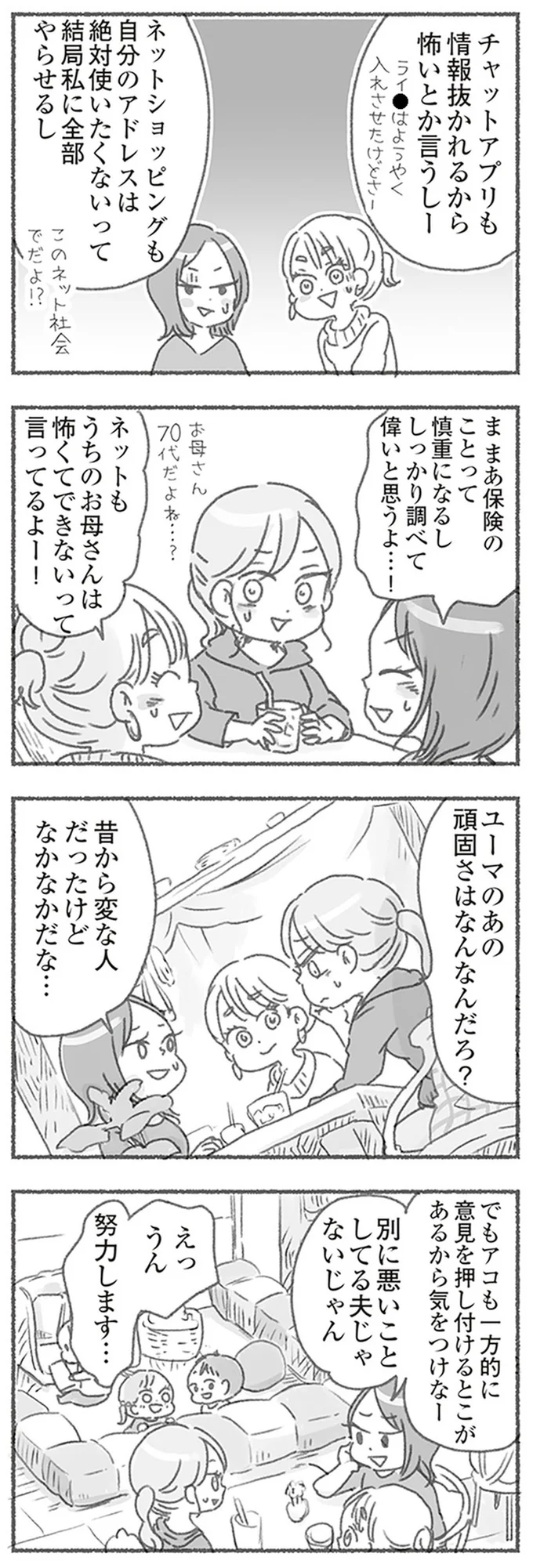 あの頑固さはなんなんだろ？
