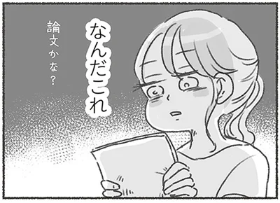 なんだこれ