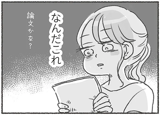 なんだこれ