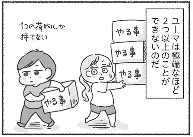 初めて訪れた義実家で放置。極端なほど2つ以上のことができない夫／夫と心が通わない（11）
