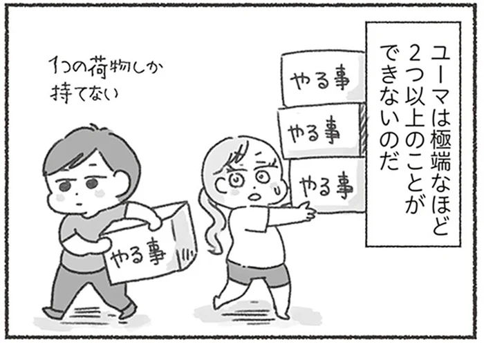 初めて訪れた義実家で放置。極端なほど2つ以上のことができない夫／夫と心が通わない（11）