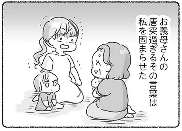 似たもの親子の夫と義母。空気の読めない発言に傷つけられて／夫と心が通わない（12）