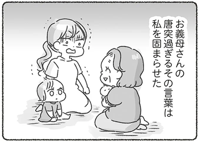 私を固まらせた