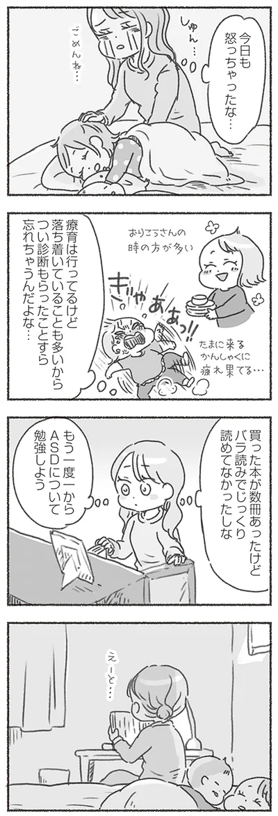 診断もらったことすら忘れちゃうんだよな…