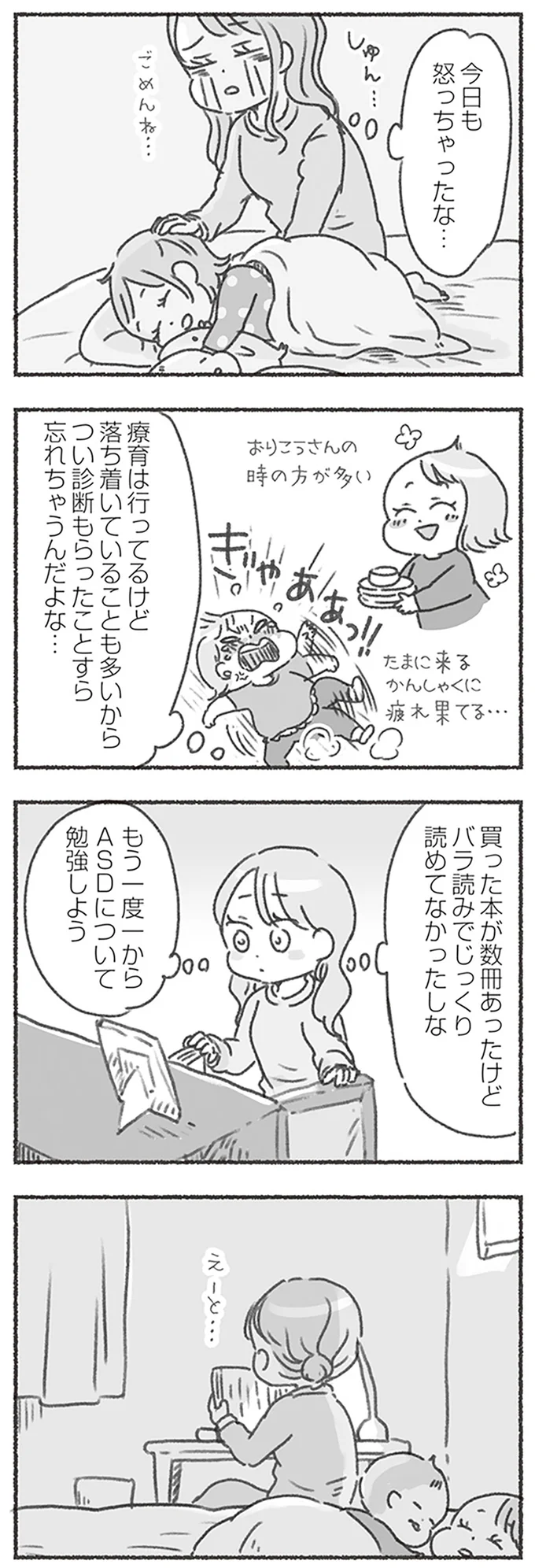 診断もらったことすら忘れちゃうんだよな…