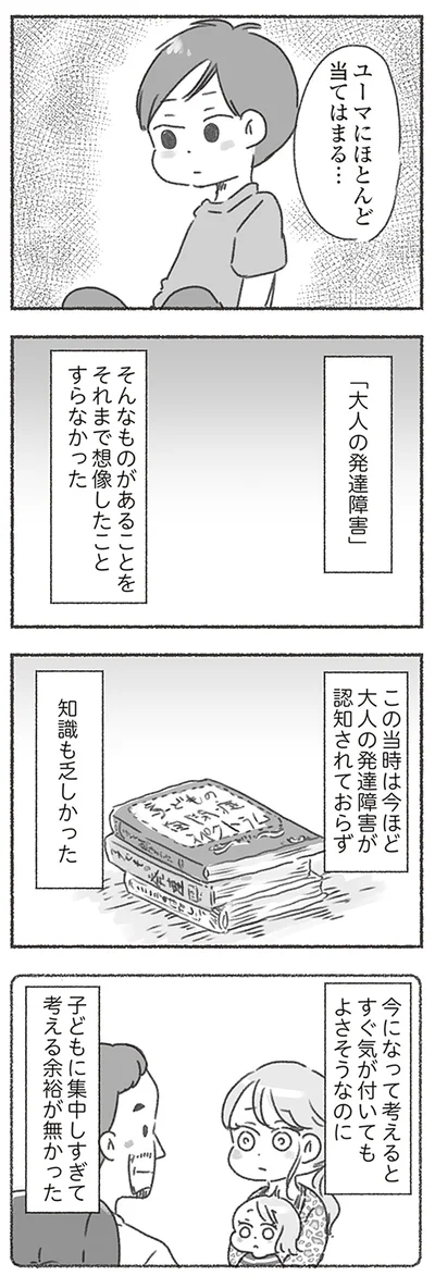 すぐ気が付いてもよさそうなのに