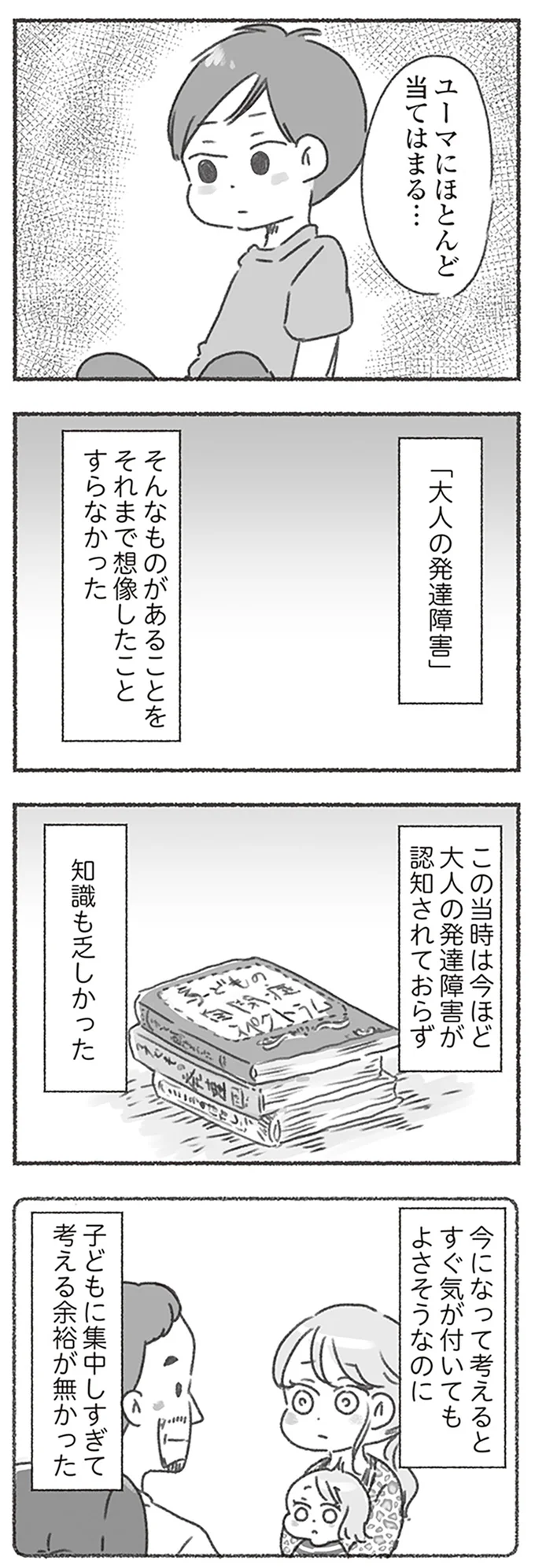すぐ気が付いてもよさそうなのに