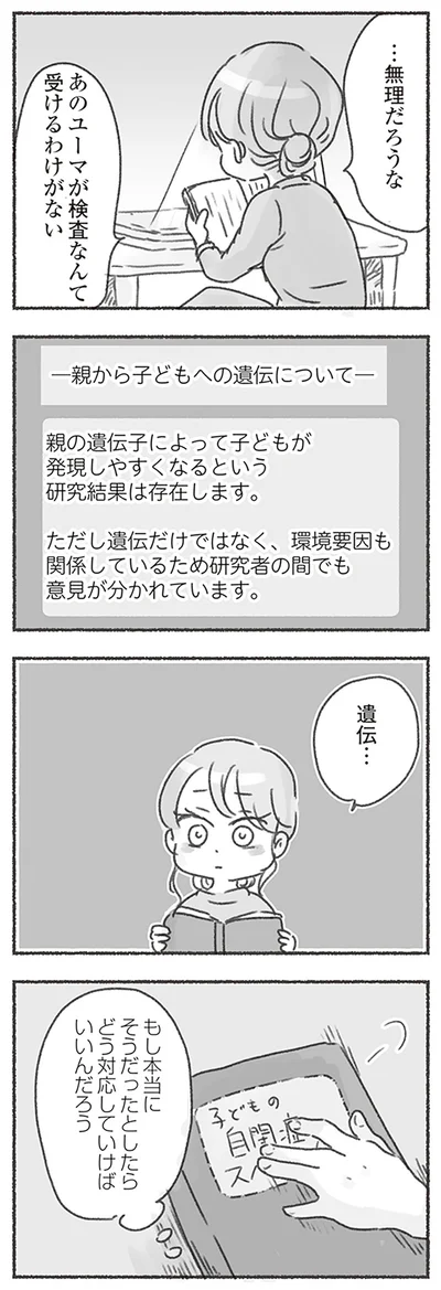 遺伝…