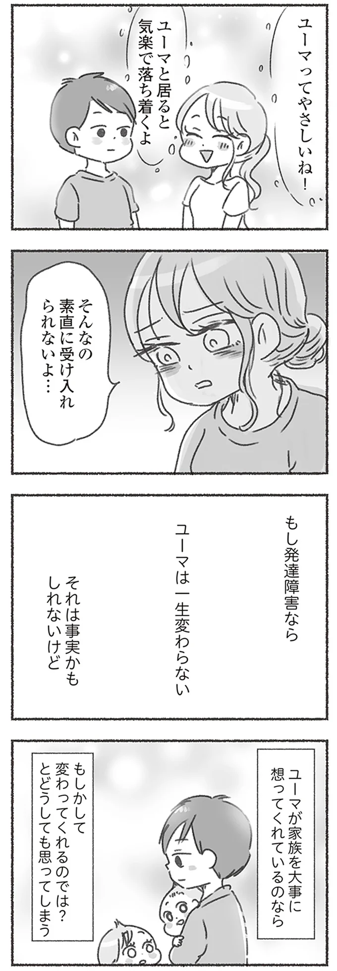 一生変わらない