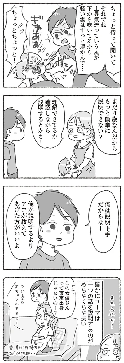 もっと簡単に説明できない？
