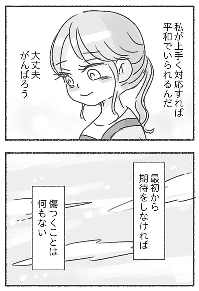 大丈夫がんばろう