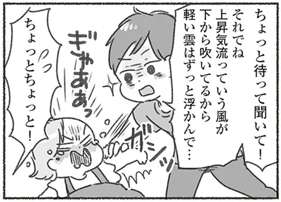ちょっとちょっと！
