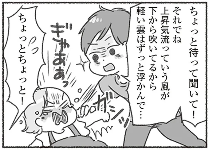 ちょっとちょっと!