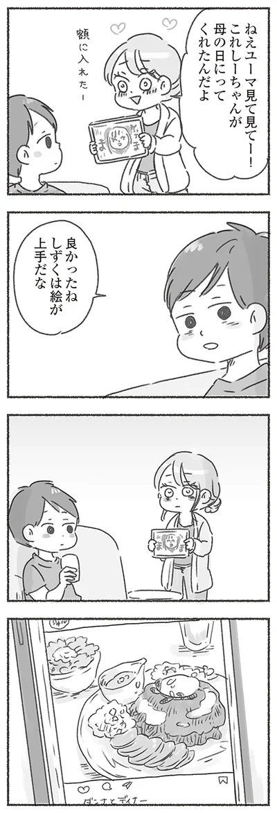 絵が上手だな