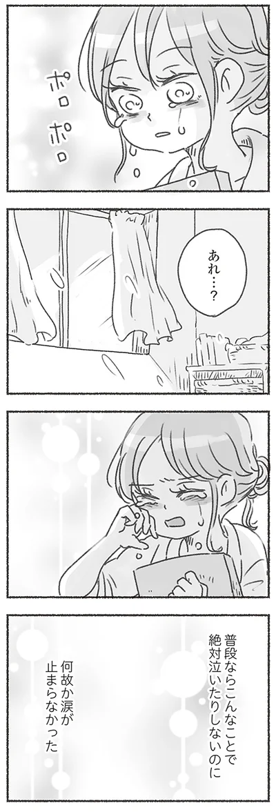 ポロポロ