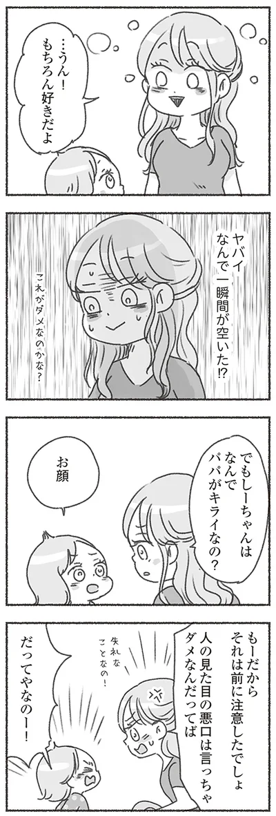 なんで一瞬間が空いた！？