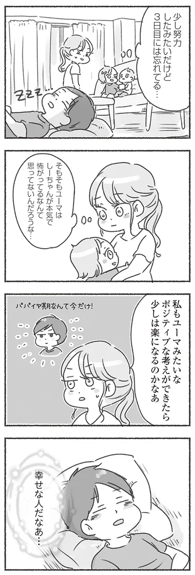 幸せな人だなぁ…