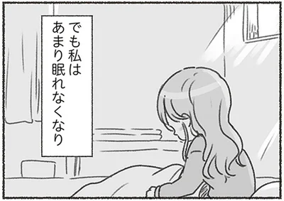 私はあまり眠れなくなり