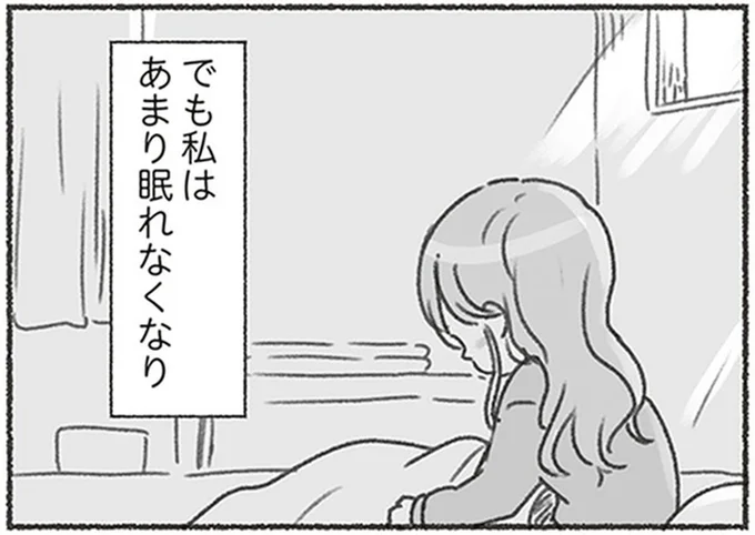 私はあまり眠れなくなり