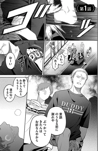 意識のうなる前に謝れや