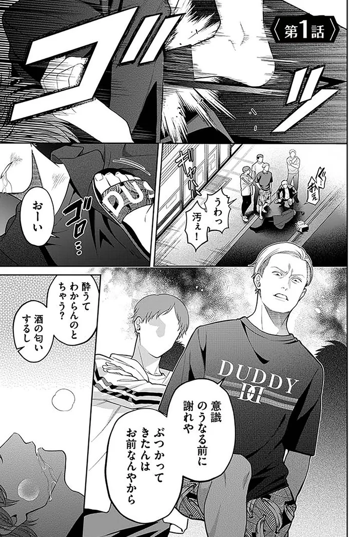 意識のうなる前に謝れや