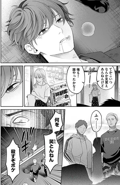 てかこいつ見覚えあんねんけど