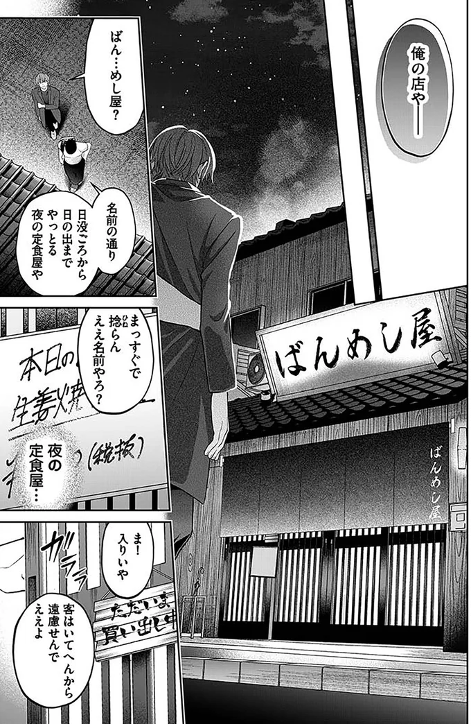 まっすぐで捻らんええ名前やろ？