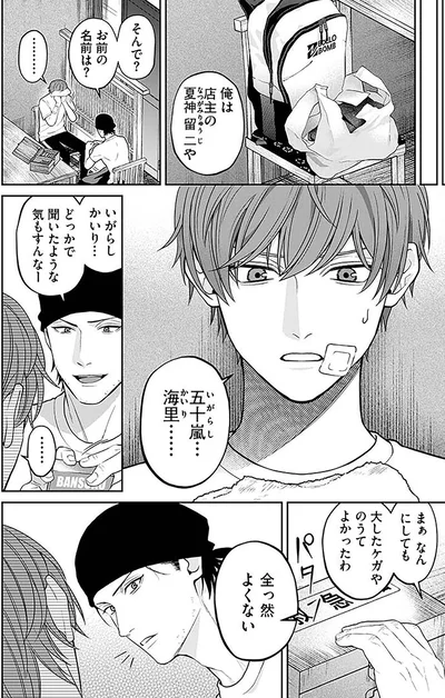 『最後の晩ごはん』より