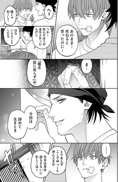 『最後の晩ごはん』より