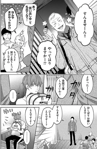 『最後の晩ごはん』より