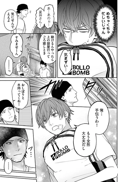 『最後の晩ごはん』より