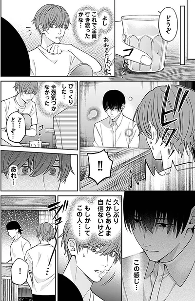 『最後の晩ごはん』より
