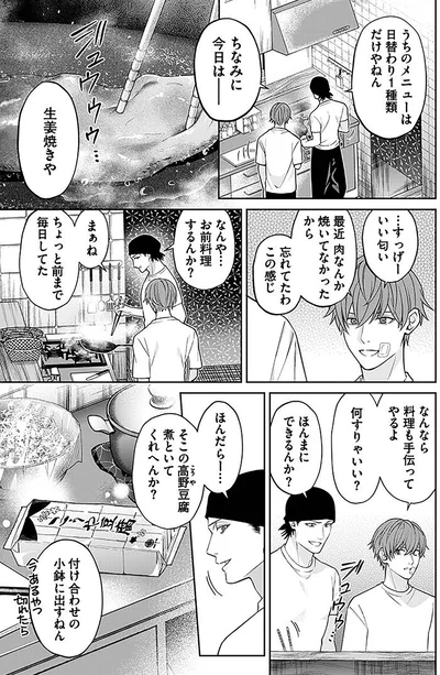 『最後の晩ごはん』より