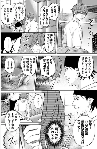 『最後の晩ごはん』より