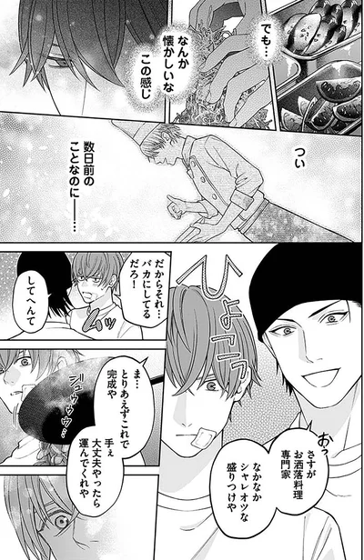『最後の晩ごはん』より