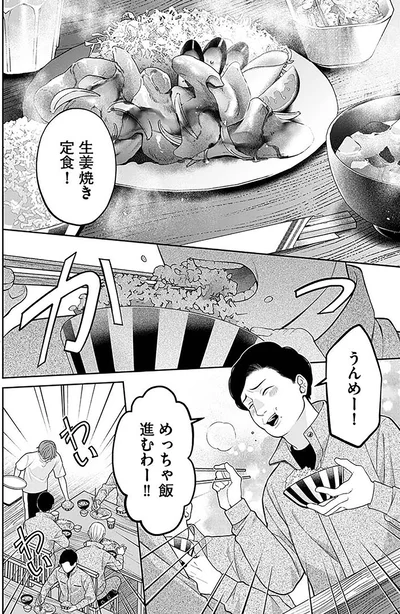 『最後の晩ごはん』より