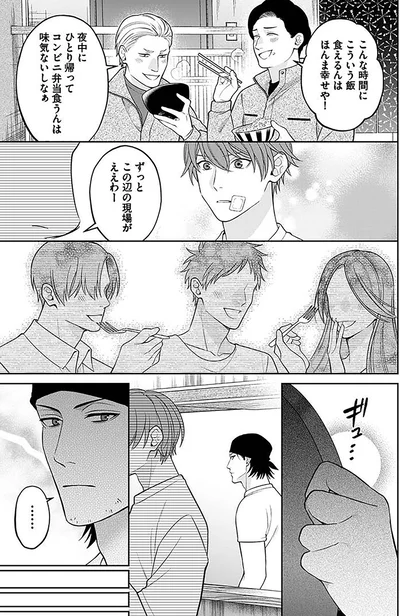 『最後の晩ごはん』より