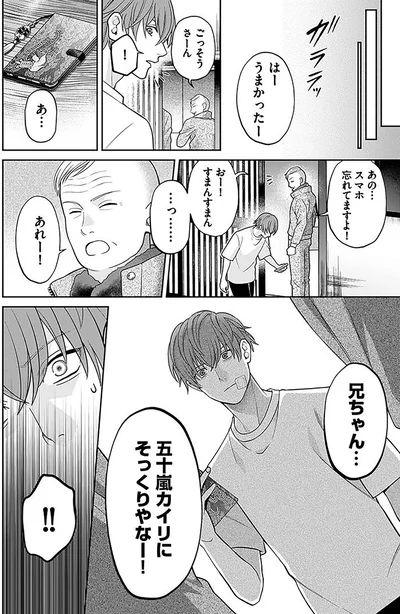 『最後の晩ごはん』より